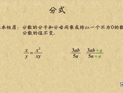 分式-分式的基本性质 #分式的基本性质 #分式基本性质#分式及其基本性质 #分式