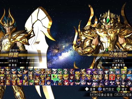 圣斗士星矢:最强黄金神圣衣 摩羯座修罗vs狮子座艾欧里亚 #格斗游戏 #超燃 #圣斗士星矢