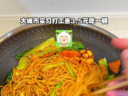 我爱吃炒面 #美食 #美食教程 #炒面 #美食分享