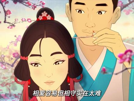 新鲜感是和旧人做新事,不是和新人重复旧日子 #一生至爱 #中国唱诗班 #爱情 #管道升与赵孟頫 #青年创作者成长计划