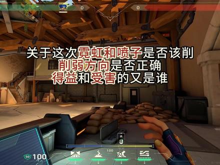 真的是一次合理的削弱吗 #霓虹 #无畏契约