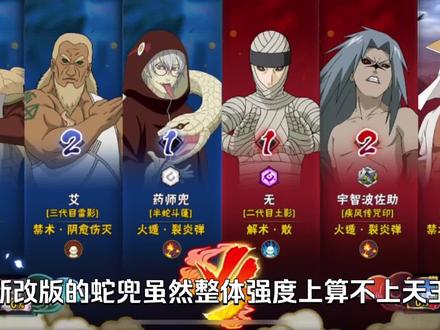 当前版本蛇兜的思路与打法!#火影忍者手游 @小孩