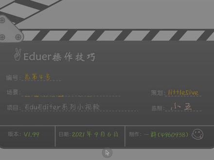技巧004_段落样式管理(初级篇)(by小五老师)
#ee #EE #eduediter #Eduediter #eduediter教程 #Eduediter教程 #ee教程#EE教程 #教程#干货#数学 #知识分享 #教育#数学公式 #办公技巧 #学习 #办公软件技巧