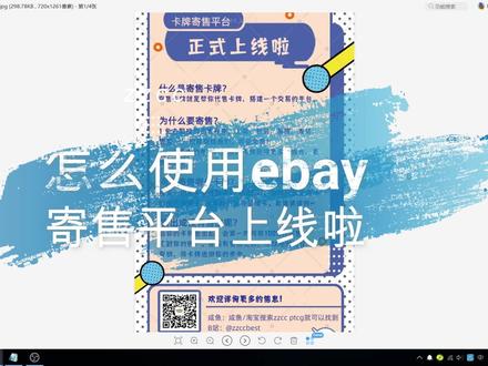 怎么使用ebay和日拍?怎么查询卡牌价格?都在这里了!