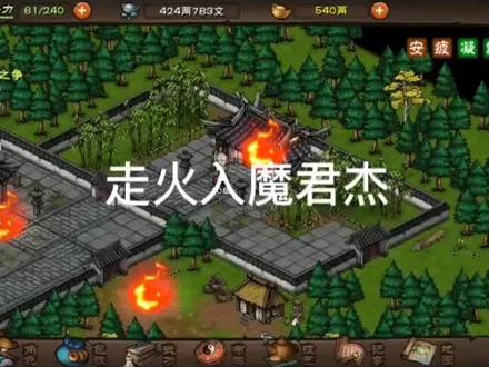 太虚神刀诀,八荒归元#烟雨江湖