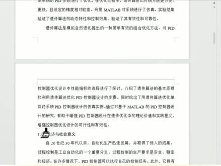 这个目录,怎么越改越乱啊! #paperxie#格式#论文格式#研究生#目录