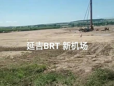 延吉BRT 西始终站,新机场新快速路