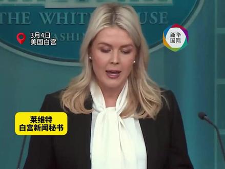 白宫:向伊朗派地面部队尚“不在计划内” 美媒披露中情局早开始扶持库尔德武装(记者:胡友松、黄强、徐剑梅;视频:张枫)