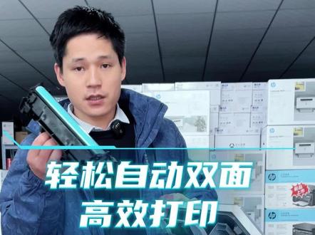 惠普M233DW拆解使用方法合集 #靠谱打印选惠普 #拆解 #讲解