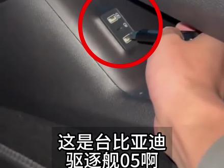 比亚迪车型车载U盘使用教程