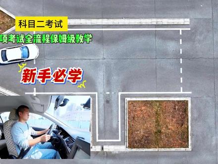 科目二考试全过程真实考场全流程讲解 正在准备考科目二的学员提前了解考试评判标准,避免扣分挂科。#科目二评判标准 #科目二考试全过程讲解#科目二考试现场#2025年度精选内容盘点 #抖音精选宠粉福利