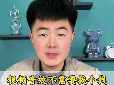 视频音效不用挨个找啦!剪映AI音效一键匹配#剪映AI音效#剪映#ai音效#配音
