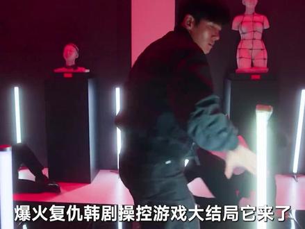 大结局,权利玩弄生死局将被“人性”反杀#好剧推荐 #影视解说 #悬疑