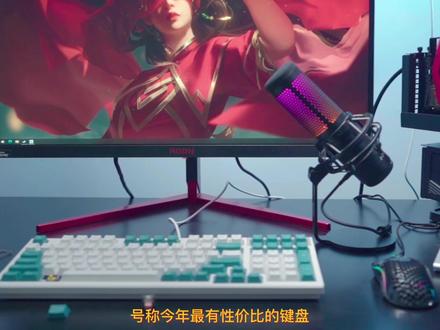 最值得入手的机械键盘?性价比无敌!当然缺点也是一大堆,你会考虑入手吗?#腹灵fl980 #机械键盘 #热插拔