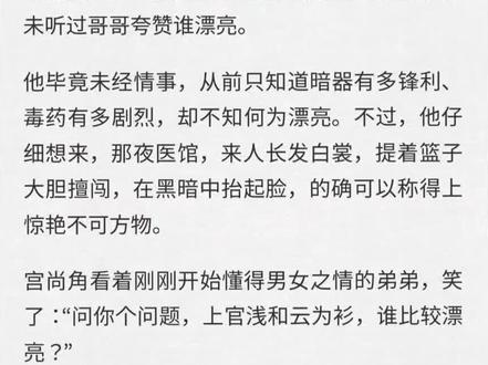 这不是有意思 那这是什么!!!!!!#云之徽 #云之羽