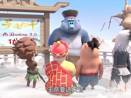 寻道大千西游伏魔篇正式上线