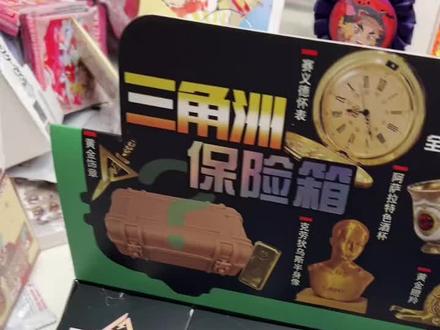 24盒新款三角洲盲盒洞洞乐装备挂件儿童周边男女孩小学生奖品礼物