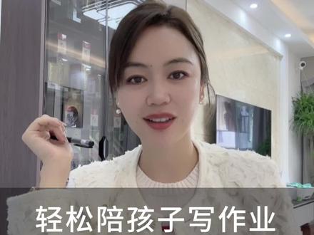 绝大部分亲子关系紧张。都是辅导作业造成的🤣我用亲身经历告诉你,只要掌握了这4点,陪孩子写作业so easy!#正确的引导孩子陪伴孩子 #陪孩子写作业 #家庭教育 #亲子教育