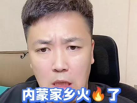 第428集 身为4个儿子的爹,一个内蒙人,证明韩大夫说的是真的,走南闯北的大叔证明,越往北就越……#大叔家有4条龙 #内蒙古火了 #韩大夫 #内蒙家乡美食 #风干牛排 @大叔家有4条龙