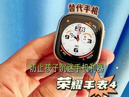 适合在校生使用的智能手表,独立上网续航久,可替代手机 #智能手表 #荣耀手表4 #eSIM手表