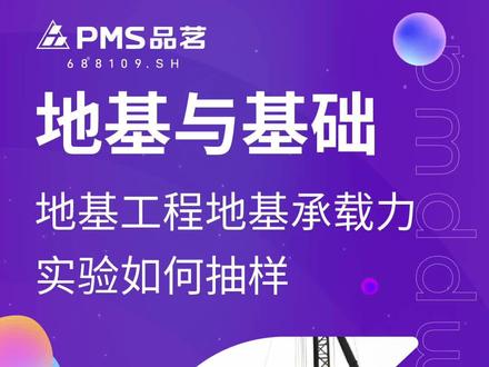 #涨知识 #地基基础 #资料员 #建筑 #地基工程 #取样
#地基承载力
地基工程地基承载力实验如何取样?