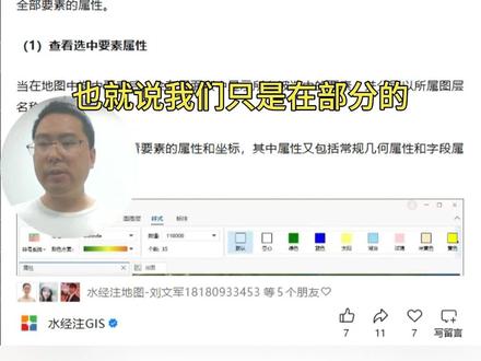 微图PC版5.4.0抢先体验,新增要素属性面板与用户登录功能 #水经微图