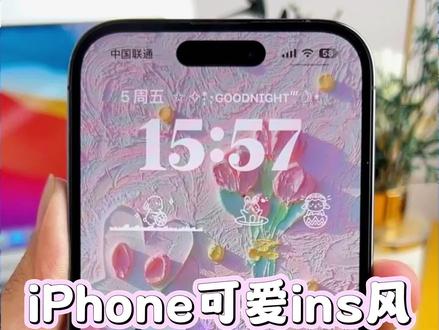 iPhone可爱ins风锁屏教程~太米了吧!#我的桌面iscreen #锁屏小组件 #锁屏壁纸