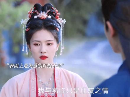 谢危前期对待女主:让她怕我不好吗?
谢危后期对待女主:你到底在怕我什么?
谢危前期对待张遮:你喜欢张遮?燕临知道吗?
谢危后期对待张遮:你为什么喜欢张遮?他明明读不懂你!只有我才能读得懂你! #宁安如梦 #宁安如梦好带感 #张凌赫 #谢危 #白鹿