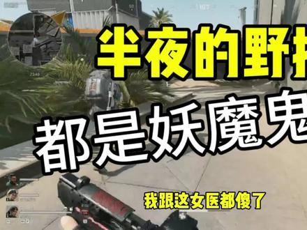 这人估计跟鼠鼠有仇#三角洲行动