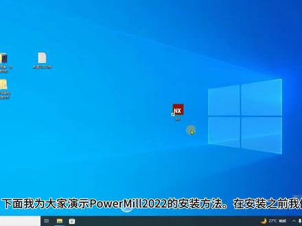 PowerMill2022的安装方法