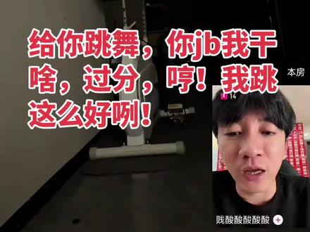 不觉得跳的很好吗?谁敢说穿迷彩服配睡裤棉鞋跳的有我木好!?哼╯^╰@7木 #一种很新的撒野穿搭思路 #时尚美妆搭配