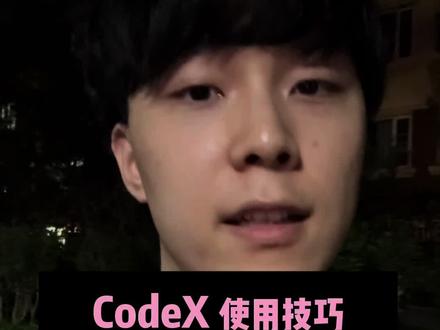 codex新上线Goal模式,赶紧体验一下 #codex #goal模式 #agent #长任务