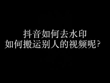 有哪些可以免费下载无水印视频的网站?,咪咕视频水印怎么去?