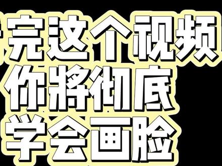 超好看的男生侧脸画法!🔥赶紧来学~#画画教程 #板绘板绘 #动漫二次元 #画侧脸