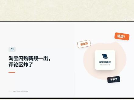 #外卖新规 #外卖运营 淘宝闪购新规,商家别被情绪带跑。