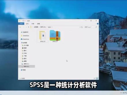 spss详细教程 #办公软件 #电脑技巧 #ppt #办公软件技巧