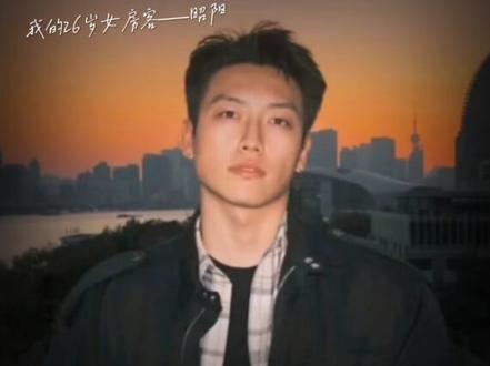 “人性的背后是白云苍狗”今天是我的26岁女房客——昭阳#我的26岁女房客 #昭阳#苏州