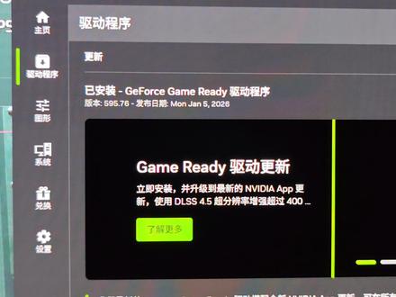 英伟达595.76驱动目前表现 #英伟达 #50系显卡 #40系显卡