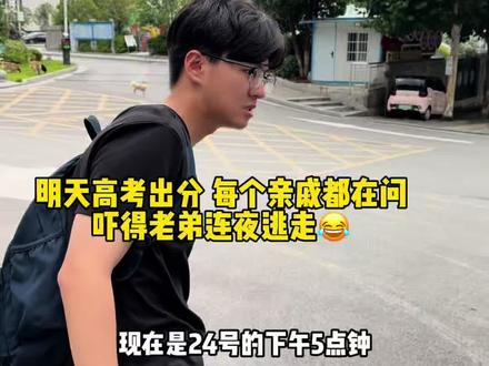 现在才是最该为高考静音的时刻hh #高考出分#高考成绩 #高考分数线 #高中生精神状态