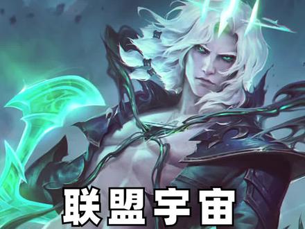 #英雄联盟 破败王爱情的真相
#佛耶戈 #阿狸 #背景故事