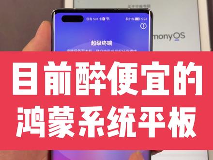 更新前吃灰,更新后真香 #玩转数码 #华为 #鸿蒙