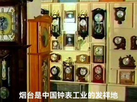 #老物件老情怀 #珍贵历史影像 #一代人的回忆 #记录历史的痕迹 1985年烟台北极星钟表老影像