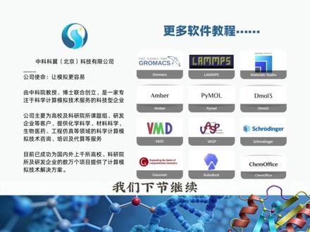 ChemOffice入门必看13:ChemDraw零基础突围!3分钟摸清界面工具,画分子不再懵!#科研绘图#科研工具#研究生必备#化学软件#中科科翼计算模拟