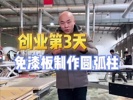 每天翻一车,车车不一样。#光头李厂长 #门墙柜系统木作 #楠璞系统木作