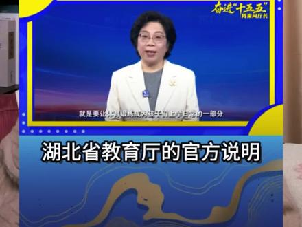 全面解读湖北省高中学位供给超90%#一切为了孩子#家长必读 #父母课堂 #初升高