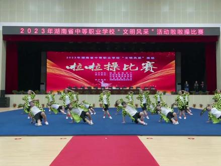 华容县职业中专代表队参加湖南省中等职业学校文明风采活动啦啦操比赛荣获规定街舞一等奖。教练员白青兰老师和学生们都棒棒哒!辛苦啦!#台上一分钟台下十年功 #活力四射 #因为热爱所以坚持