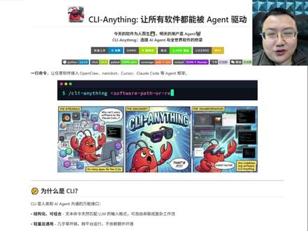 港大开源神项目 CLI-Anything 一键将任何github项目变
openclaw可执行工具