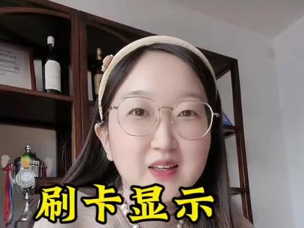 信用卡有额度,刷不出来怎么办? 最近有客户朋友咨询,明明信用卡有额度,但是呢刷卡显示61限额!尤其是招商、中信,民生信用卡出现此类情况的概率最大!这到底是什么原因导致,该如何解决?给大家总结了两点原因,当然不同的原因有不同的解决方法!尤其第二点尤为重要……#济南pos #信用卡有额度刷不出 #信用卡限额