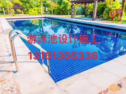 游泳池水质检测标准
13161305336
#游泳池水处理 #水处理设备 #游泳池消毒 #恒温泳池