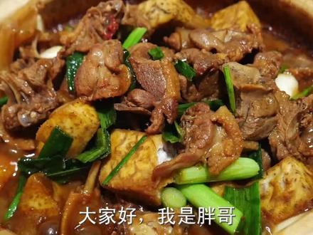 吃了三十年的鸭肉还是这种做法好吃#简单家常菜 #抖音小助手